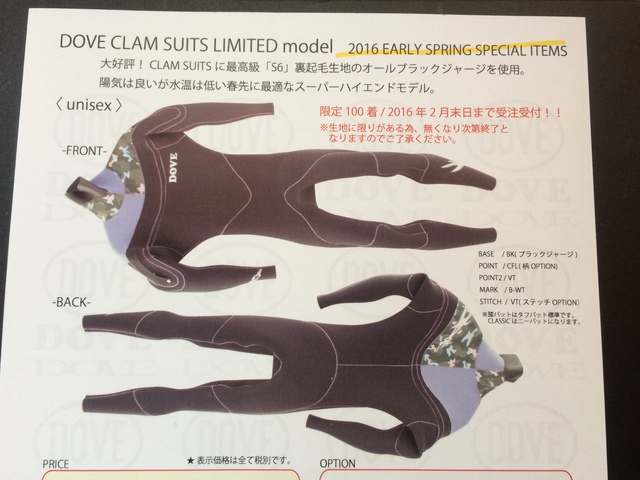 100着限定　Clam suits Limited model